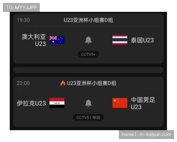 U23亚洲杯A组陷连环套局面，三队同积六分可能性存在